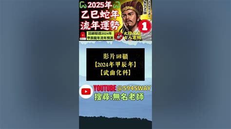 武曲破軍|2025年 乙巳蛇年 「武曲破軍」在流年命宮運勢分析：紫微斗數怎。